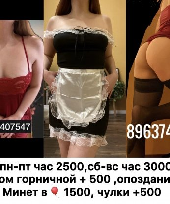 Анкета проститутки Лена - Фото 1, Курчатов, 20 лет, №10368